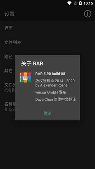 winrar