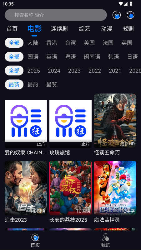 追剧狂人手机最新版