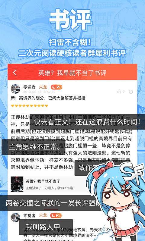 菠萝包轻小说2025最新版图4