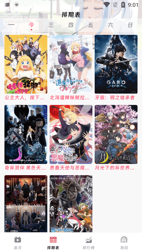 咕咕番官方正版
