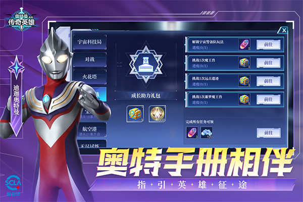 奥特曼传奇英雄国际服内购版