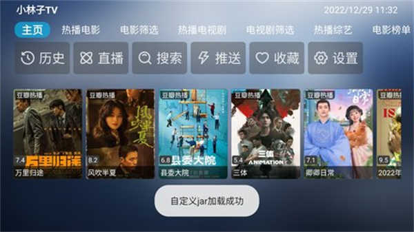 小林子t安卓直装版图3