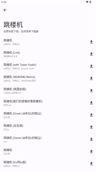 简单器手机版图3