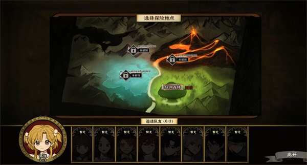 火山的女儿手机版-图5