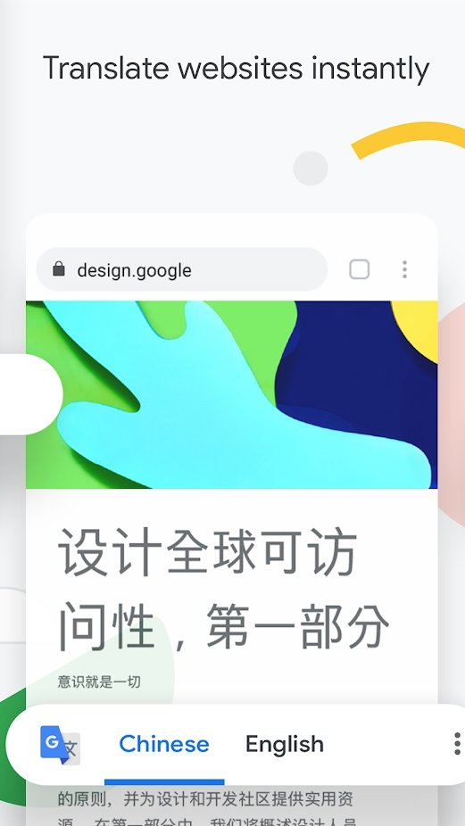 chrome手机版图2