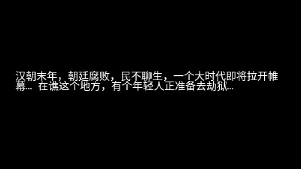 三国大时代2一统天下
