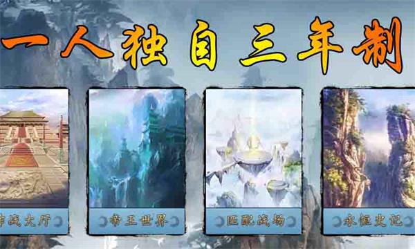 三国古战略截图1