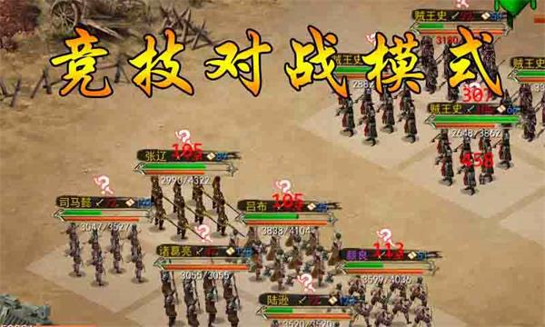 三国古战略截图4