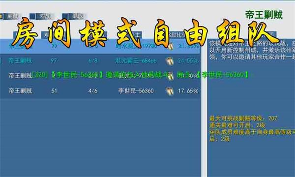 三国古战略截图5