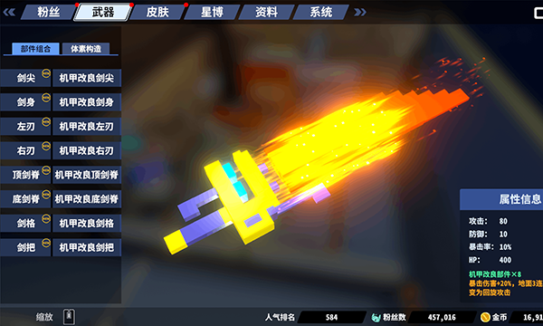 星际角斗场(2)