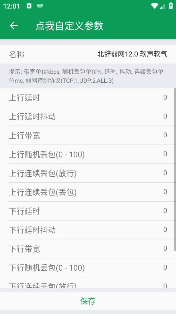 北辞图2