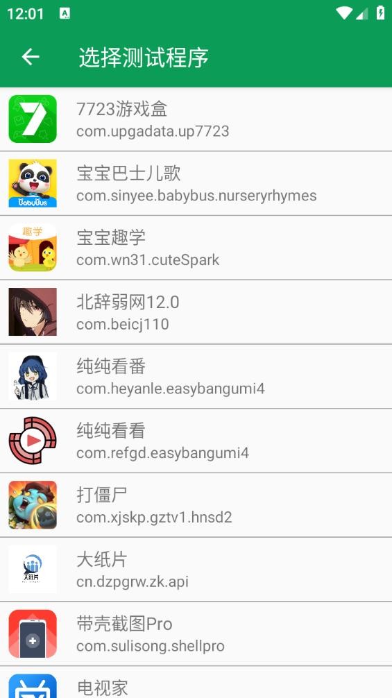北辞图3