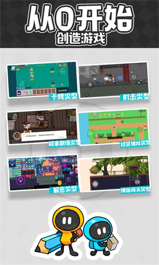 创游世界