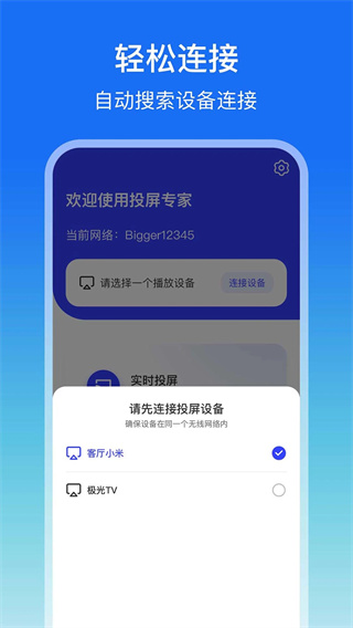 屏幕镜像(5)