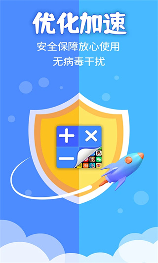应用隐藏计算器图4