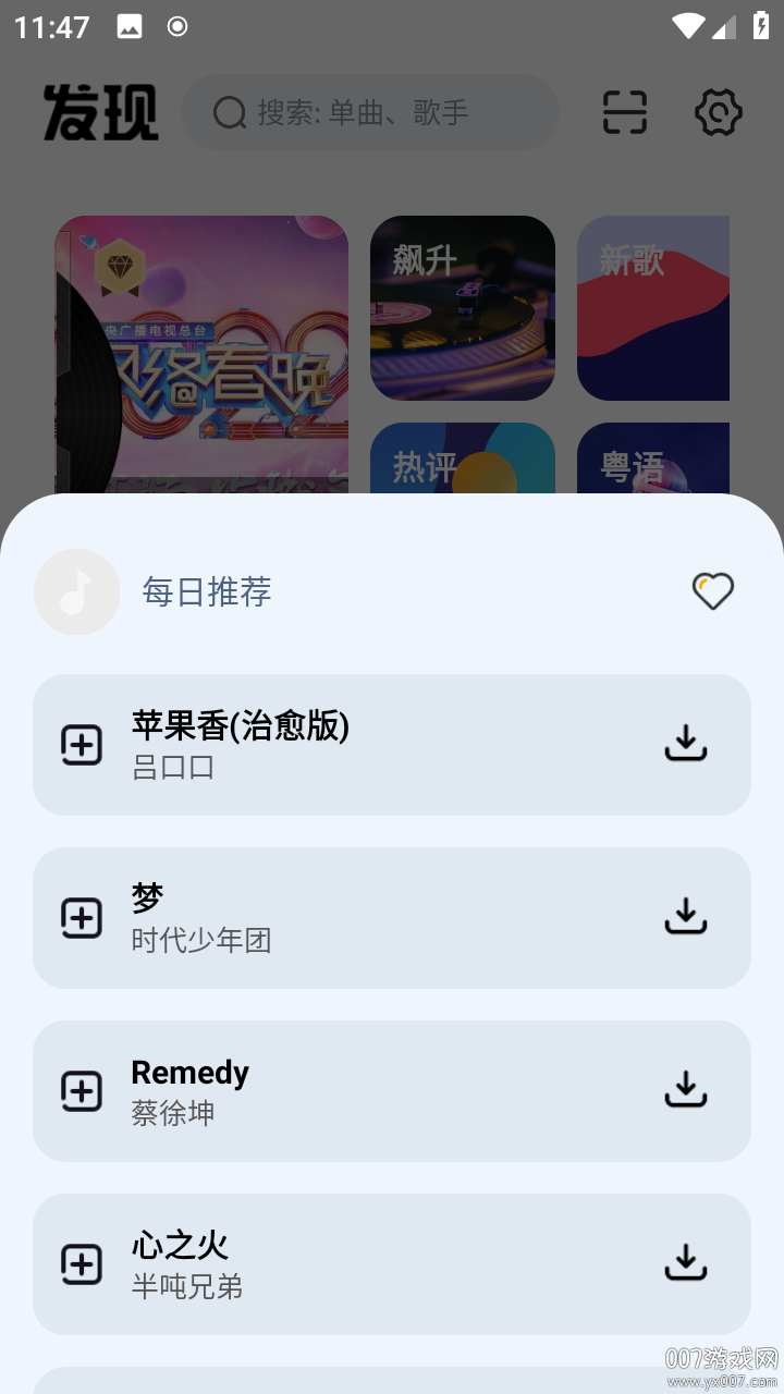 云母音乐版图2