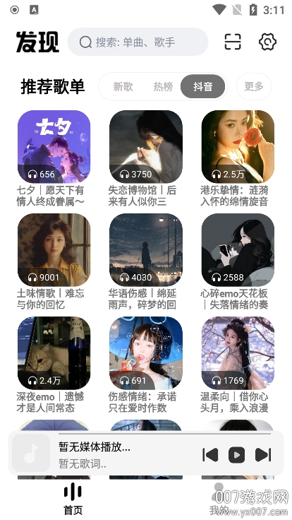 云母音乐版图1
