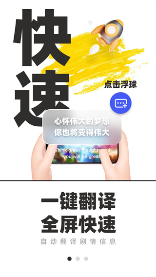 游戏翻译助手(1)