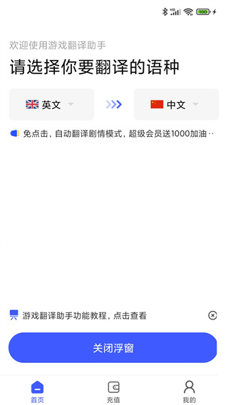 游戏翻译助手(4)