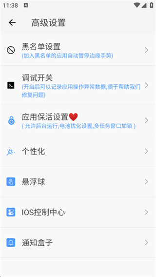 划一划手势图1