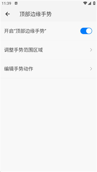 划一划手势图3