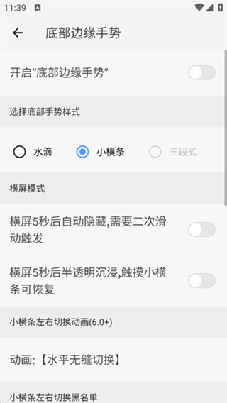 划一划手势图4