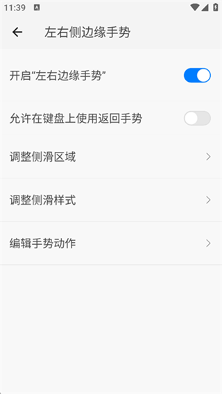 划一划手势图5