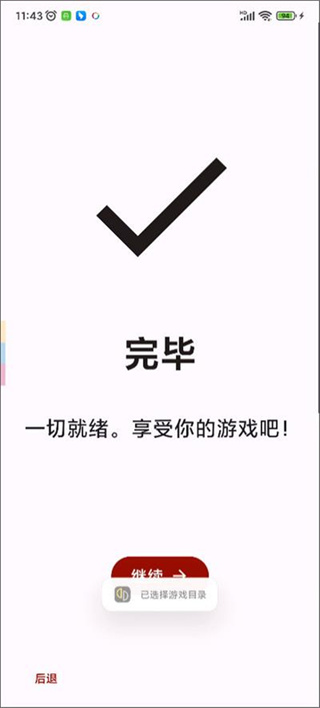 yuzu模拟器安卓版(2)