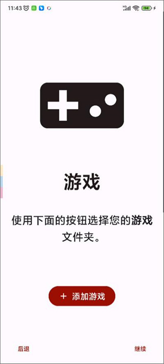 yuzu模拟器安卓版(1)