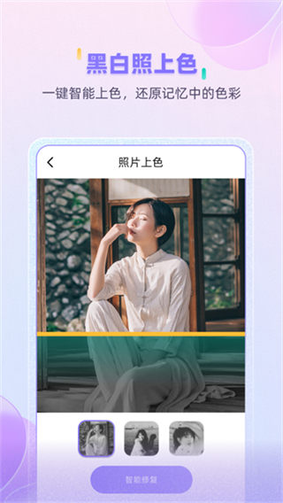 牛学长图片修复官方正版(2)