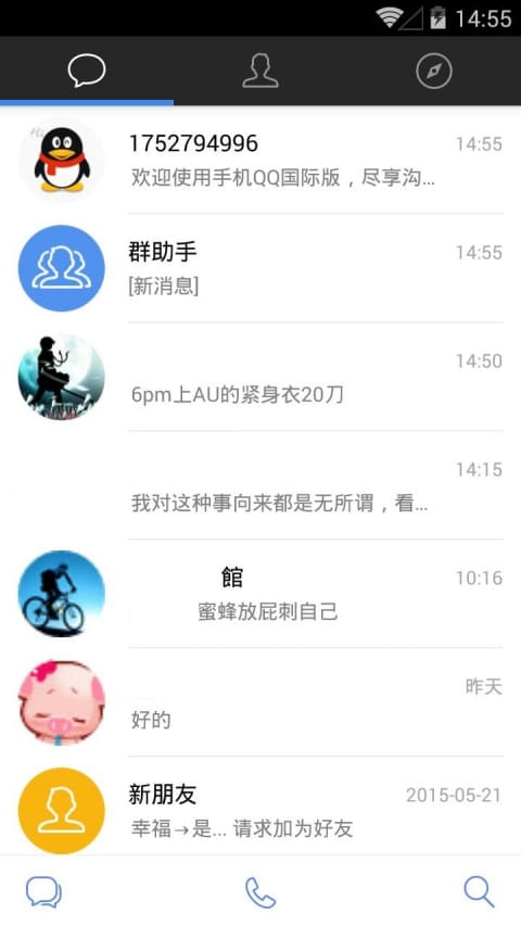 QQ国际版图3