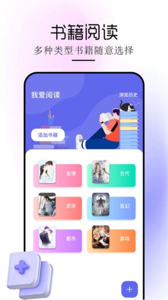 苍云阅读器手机最新版
