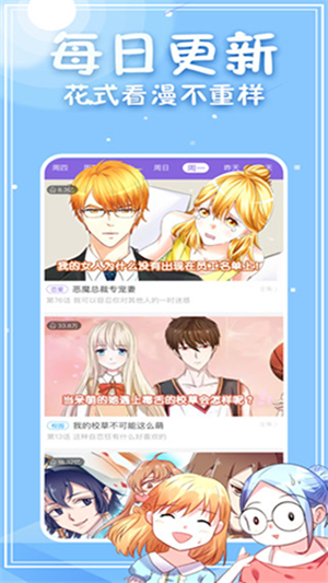 次元派漫画免费