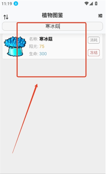 pvz融合版(1)