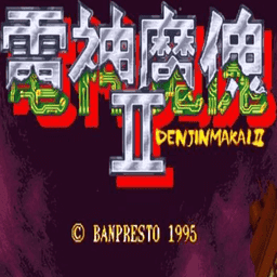 电神魔傀2手游版