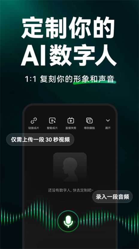闪剪ai免费版图2