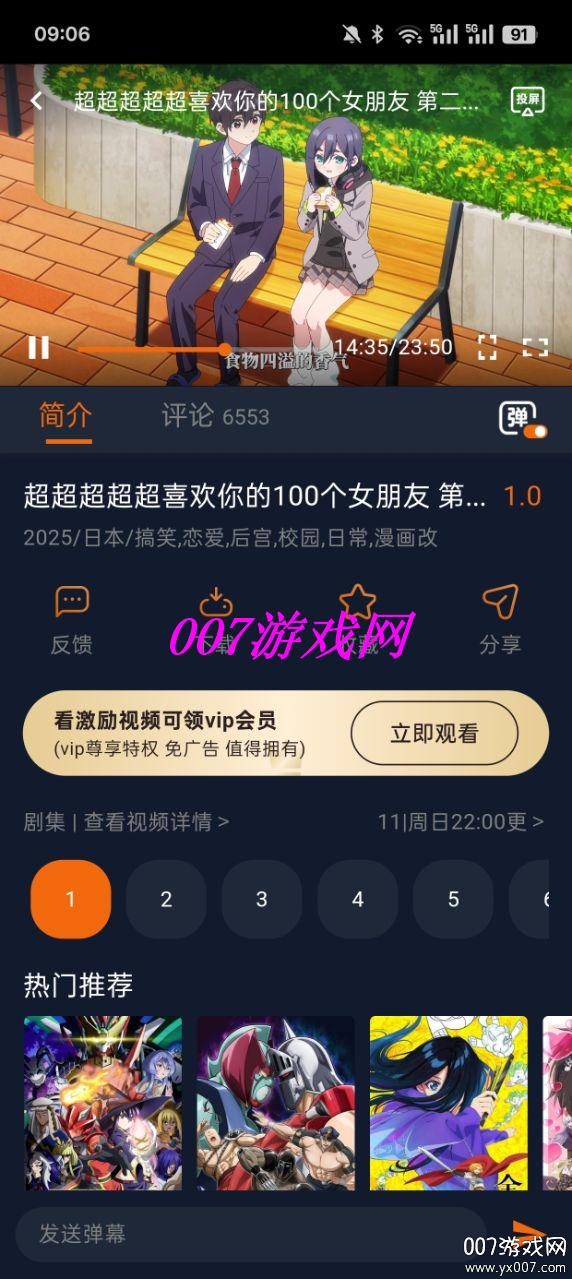 囧次元动漫