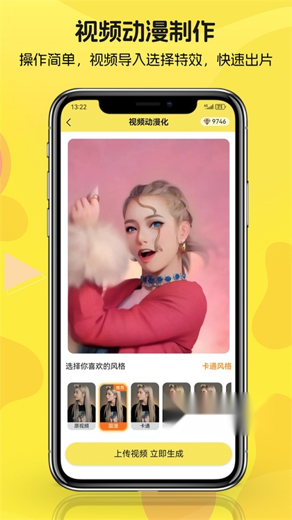 动漫拍拍拍通用版图2