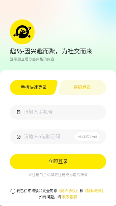 趣岛
