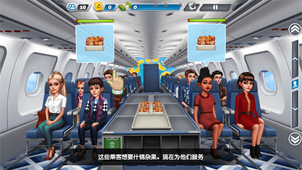 飞机大厨通用版图1