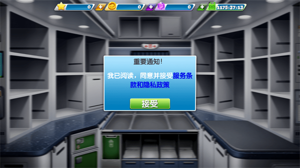 飞机大厨通用版图3