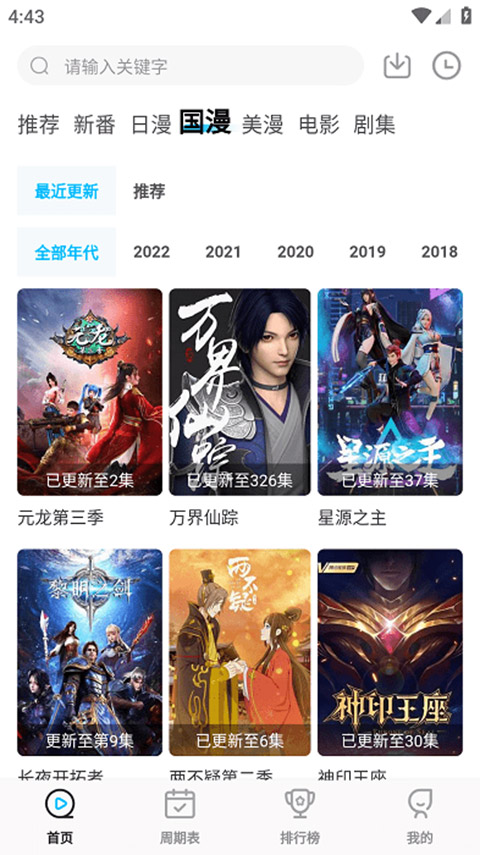 次元喵动漫正版图2