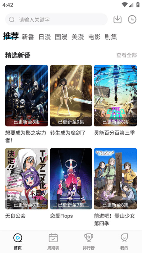 次元喵动漫正版图3