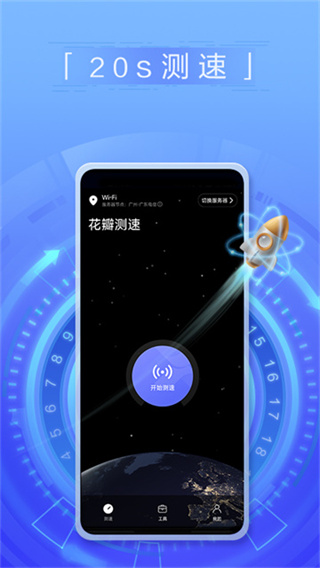 花瓣测速图1