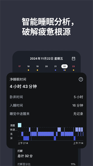 使命闹钟图4