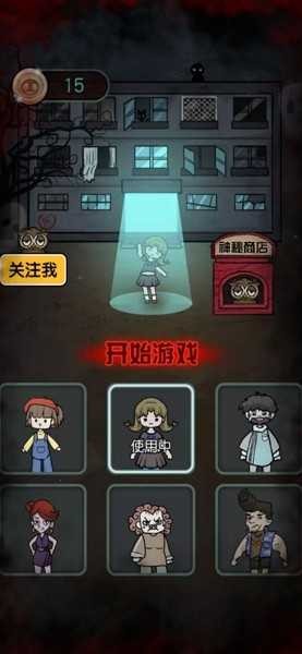 猎梦宿舍游戏无广告版图1