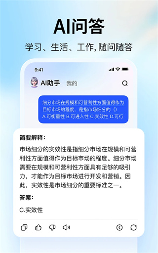 大学搜题酱手机最新版(3)