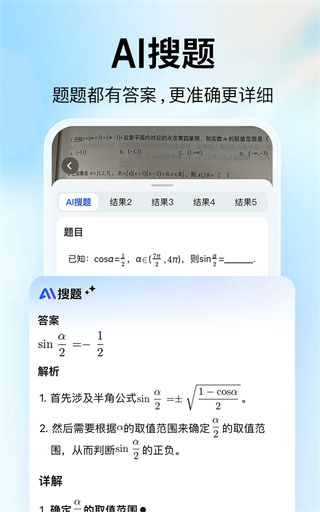 大学搜题酱手机最新版(2)