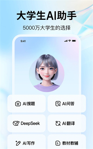 大学搜题酱手机最新版(1)