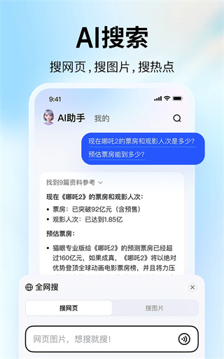 大学搜题酱手机最新版(4)